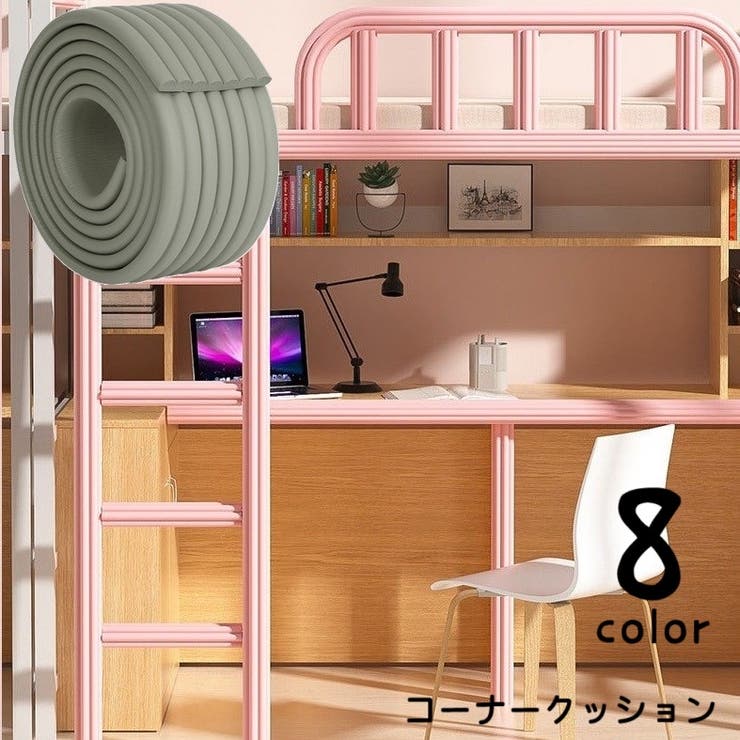 コーナークッション コーナーガード 2m | PlusNao | 詳細画像1 