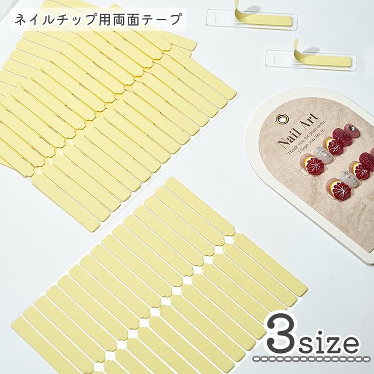 ネイルチップ用両面テープ 粘着テープ ディスプレイテープ | PlusNao | 詳細画像1 