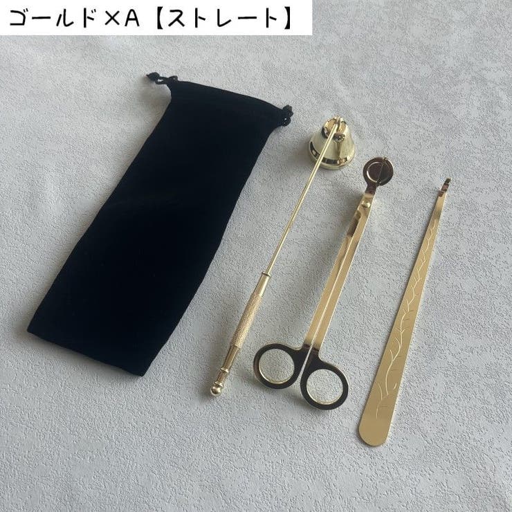 ローソク消し 3点セット 収納ケース付き | PlusNao | 詳細画像12 