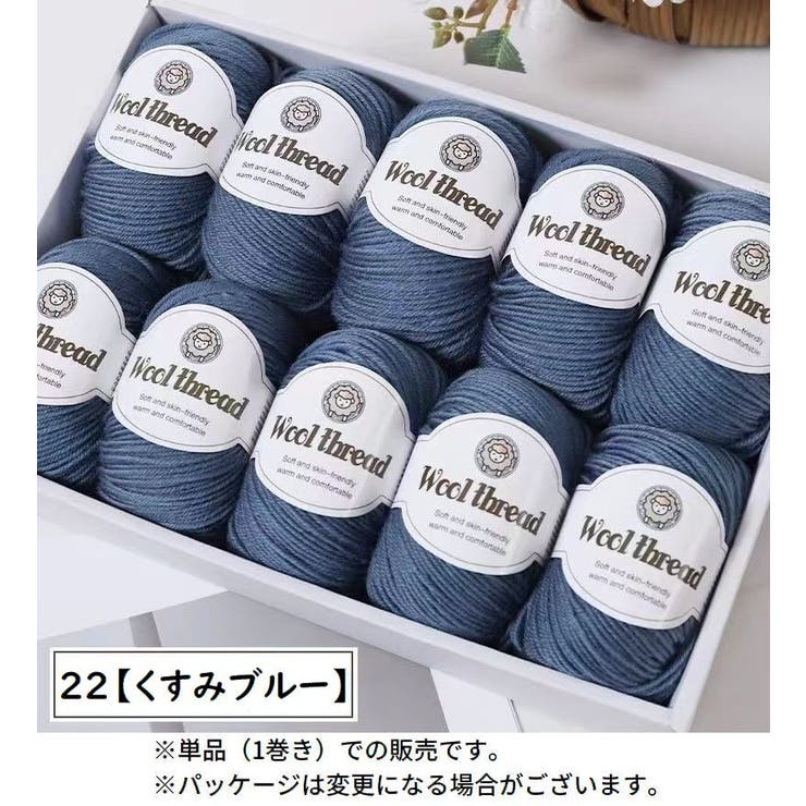 毛糸 ウール 羊毛 | PlusNao | 詳細画像2 