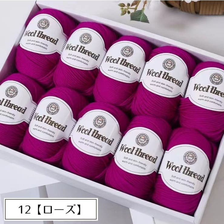 毛糸 ウール 羊毛 | PlusNao | 詳細画像13 