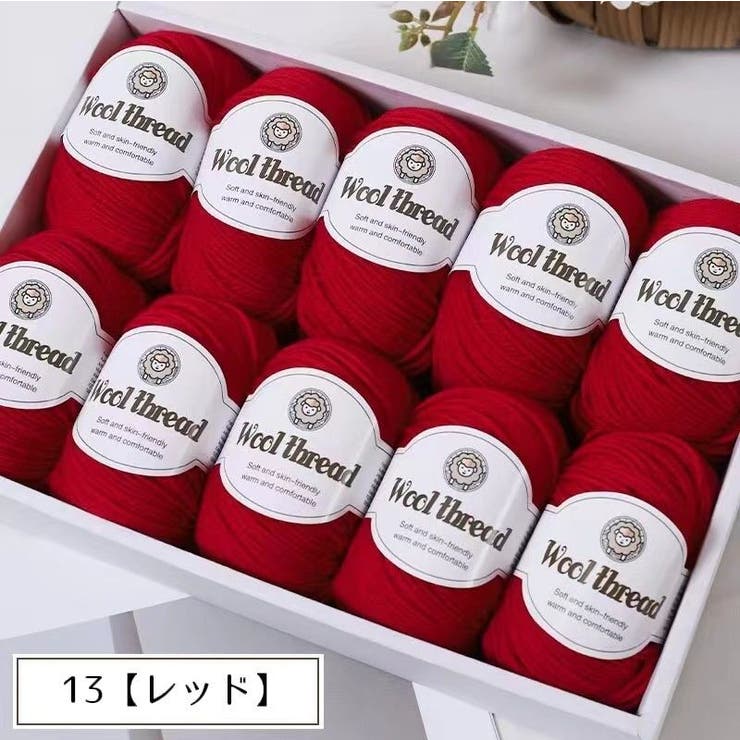 毛糸 ウール 羊毛 | PlusNao | 詳細画像14 