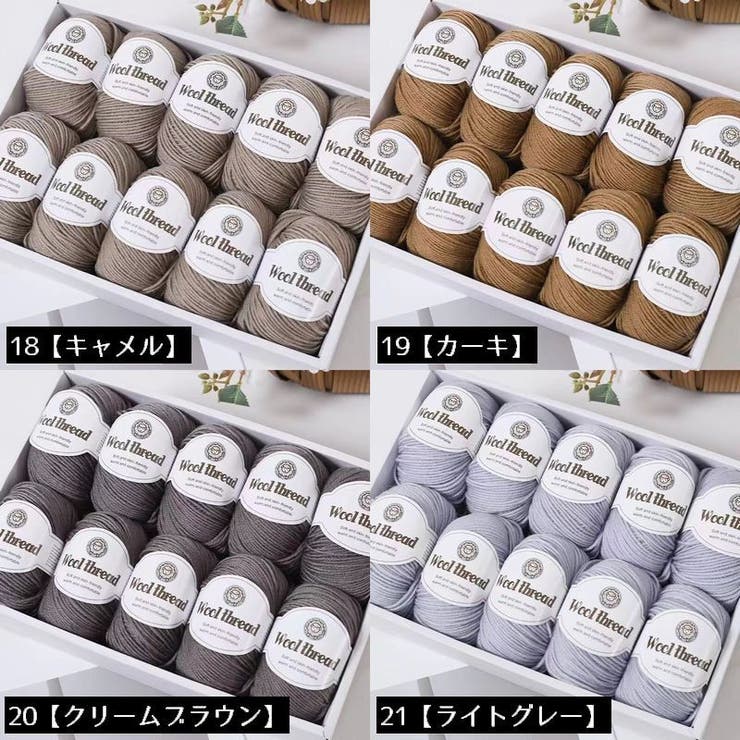 毛糸 ウール 羊毛 | PlusNao | 詳細画像18 