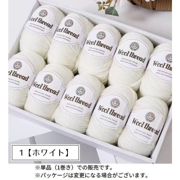 毛糸 ウール 羊毛 | PlusNao | 詳細画像2 