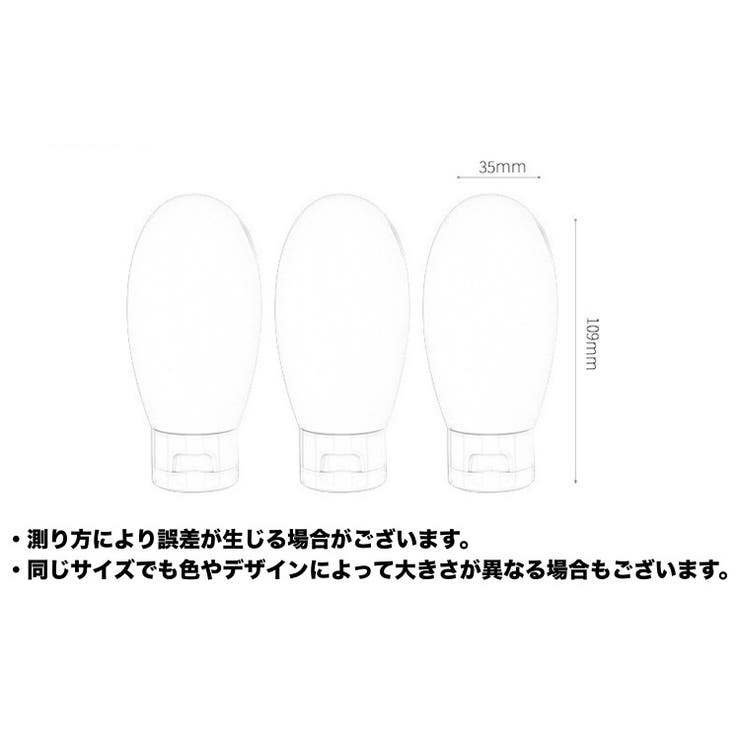 トラベルボトル 詰め替え容器 単品 | PlusNao | 詳細画像9 