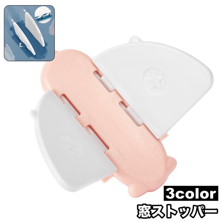 窓ストッパー 引き戸ロック スライドドア | PlusNao | 詳細画像1 