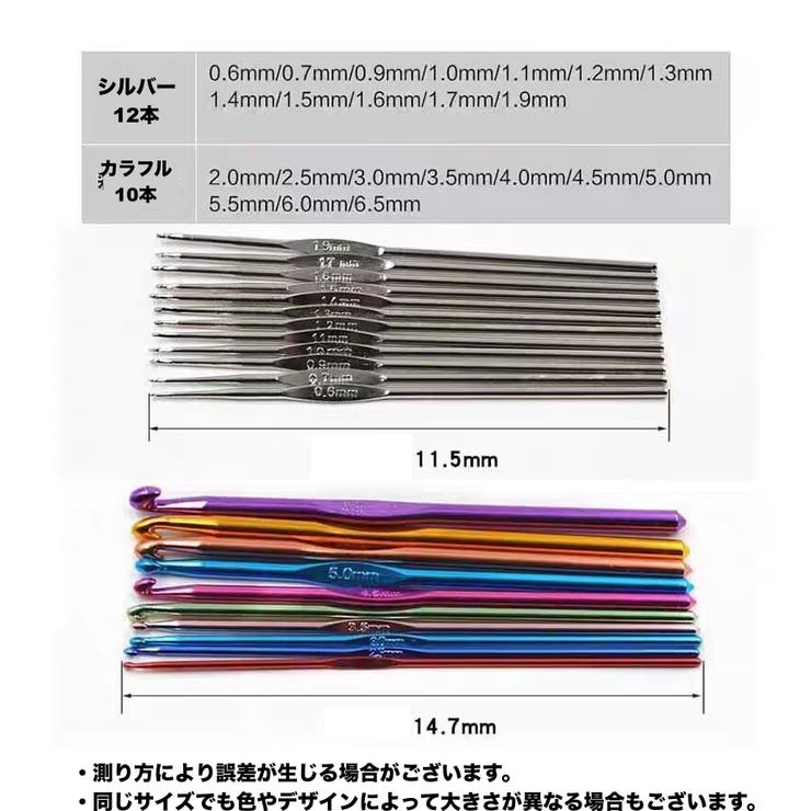 かぎ針セット あみ針 編み針 | PlusNao | 詳細画像11 