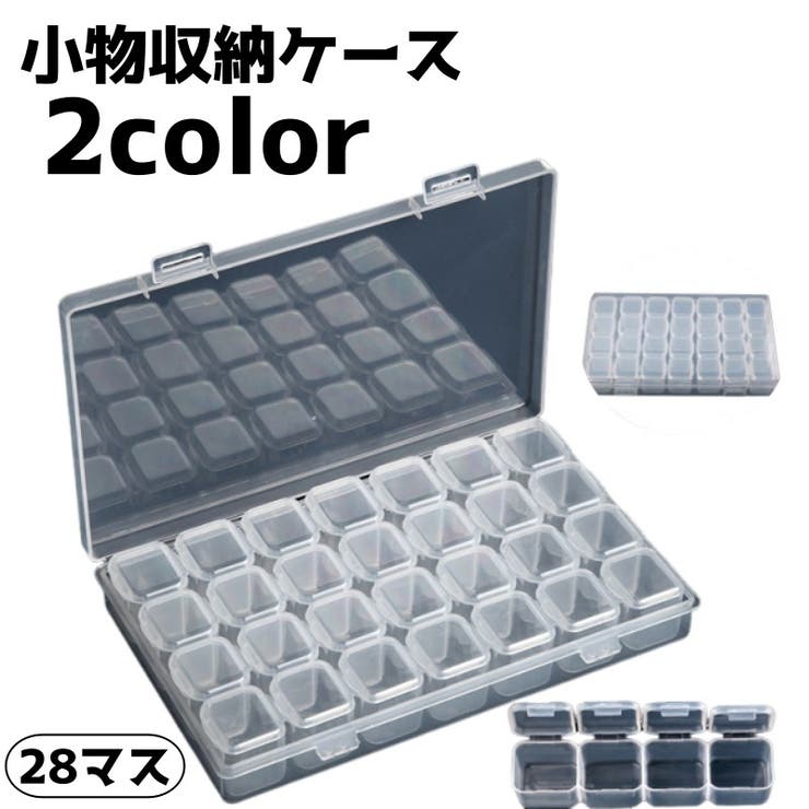 収納ケース 収納ボックス ネイルパーツ収納 | PlusNao | 詳細画像1 