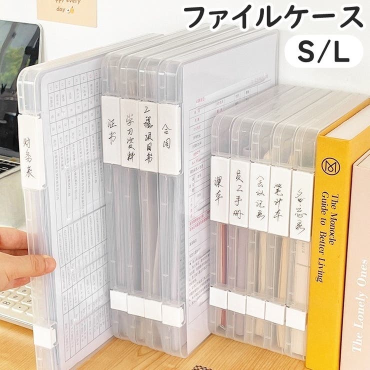 ファイルケース ファイルボックス 書類ケース | PlusNao | 詳細画像1 