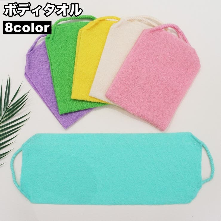 ボディタオル 垢すりタオル 持ち手付き | PlusNao | 詳細画像1 