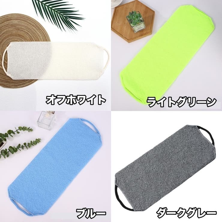 ボディタオル 垢すりタオル 持ち手付き | PlusNao | 詳細画像15 