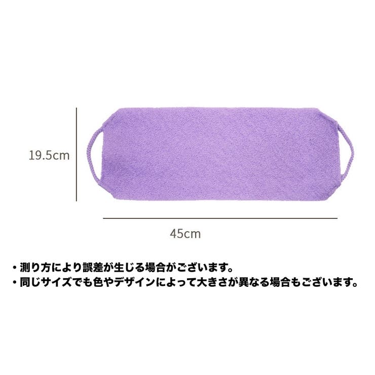 ボディタオル 垢すりタオル 持ち手付き | PlusNao | 詳細画像16 