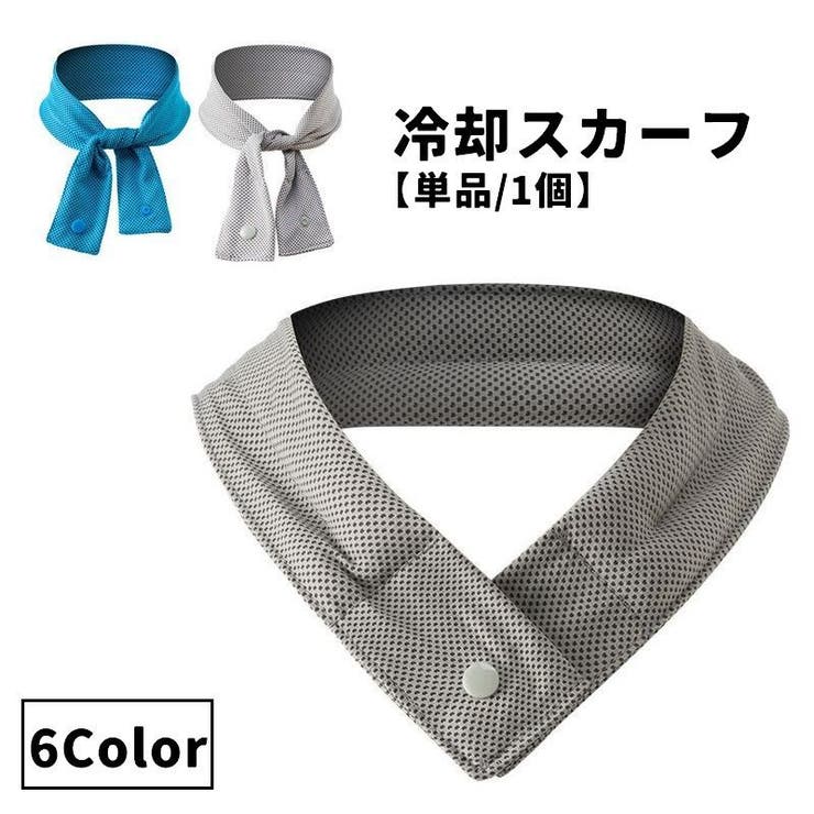 冷却スカーフ クールスカーフ 冷却タオル | PlusNao | 詳細画像1 