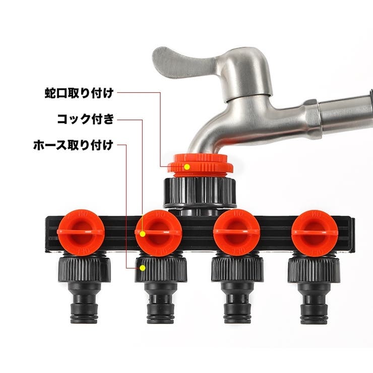 散水コネクタ 蛇口ニップル 4分岐 | PlusNao | 詳細画像7 