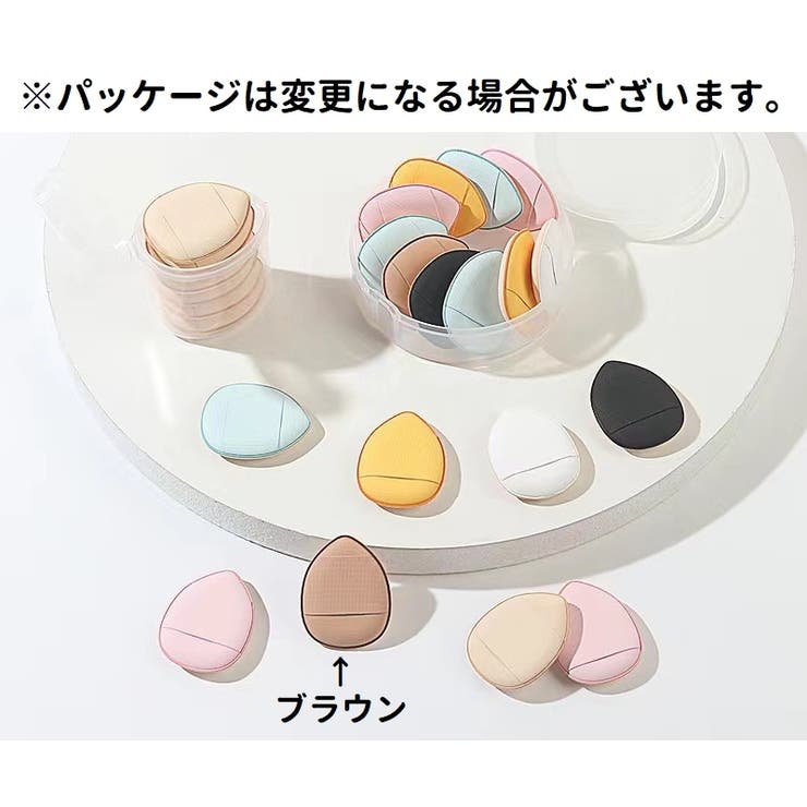 メイク用パフ 単品 1個 | PlusNao | 詳細画像12 