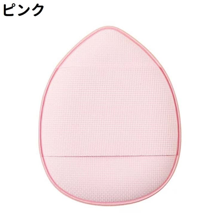 メイク用パフ 単品 1個 | PlusNao | 詳細画像6 
