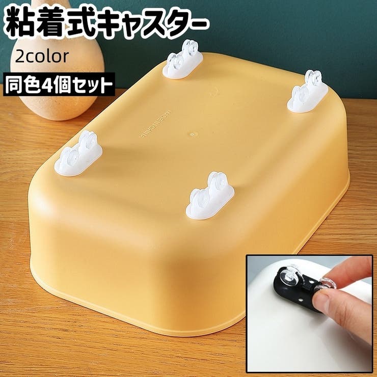 キャスター 4個セット 4個入り | PlusNao | 詳細画像1 