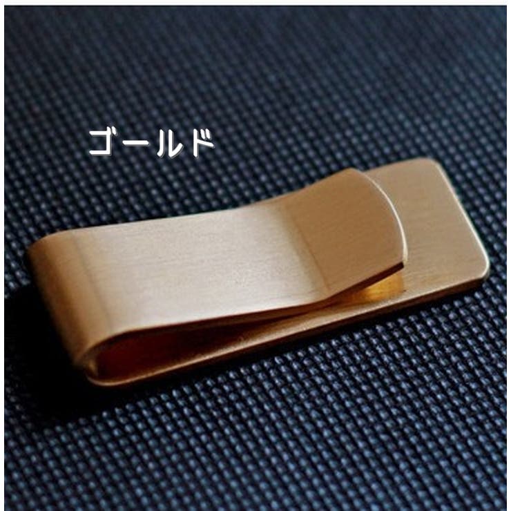 マネークリップ 単品 紙幣クリップ | PlusNao | 詳細画像11 