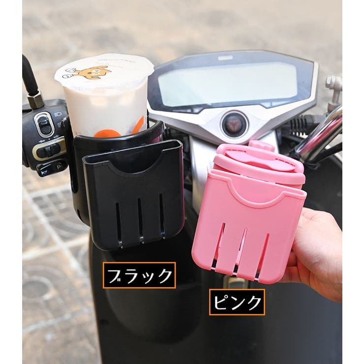 ドリンクホルダー ボトルホルダー カップホルダー | PlusNao | 詳細画像10 
