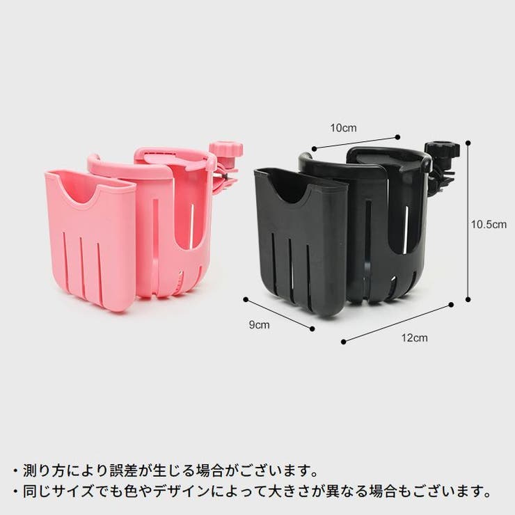 ドリンクホルダー ボトルホルダー カップホルダー | PlusNao | 詳細画像11 