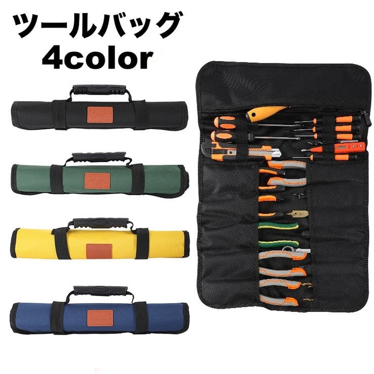 ツールバッグ 工具袋 工具収納 | PlusNao | 詳細画像1 