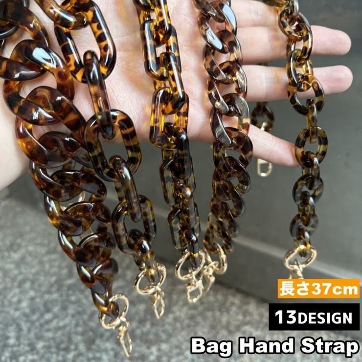 ハンドストラップ チェーンストラップ 単品 | PlusNao | 詳細画像1 