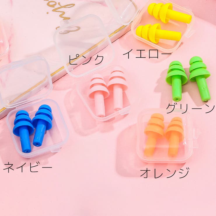 耳栓 収納ケース付き イヤープラグ | PlusNao | 詳細画像8 
