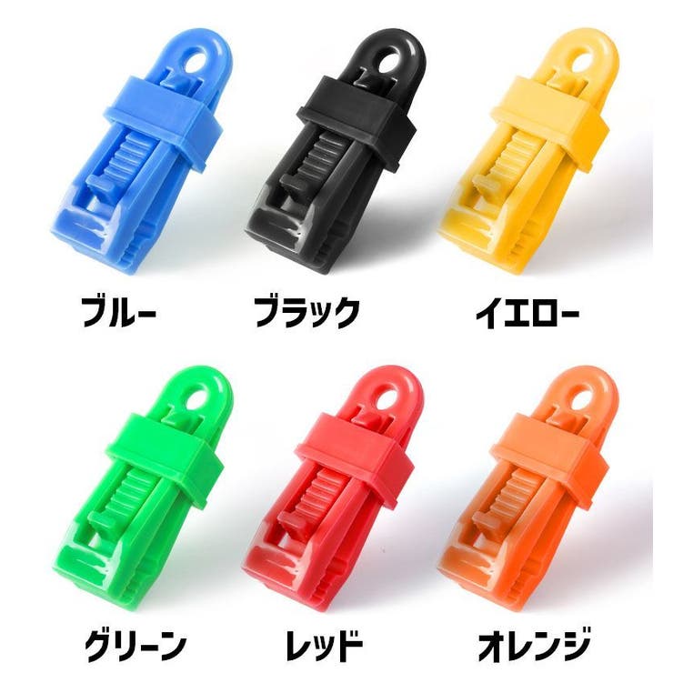 テントクリップ 同色5個セット タープクリップ | PlusNao | 詳細画像16 