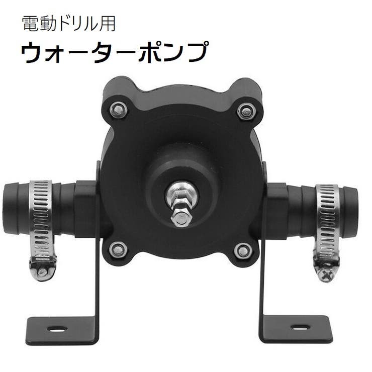 ドリルポンプ 電動ドリル用 オイルポンプ | PlusNao | 詳細画像1 