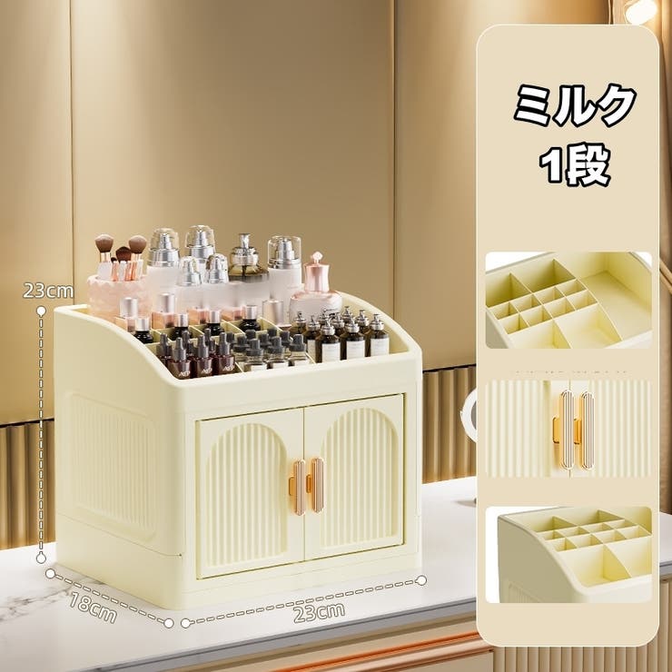 メイクボックス 1段 2段 | PlusNao | 詳細画像16 