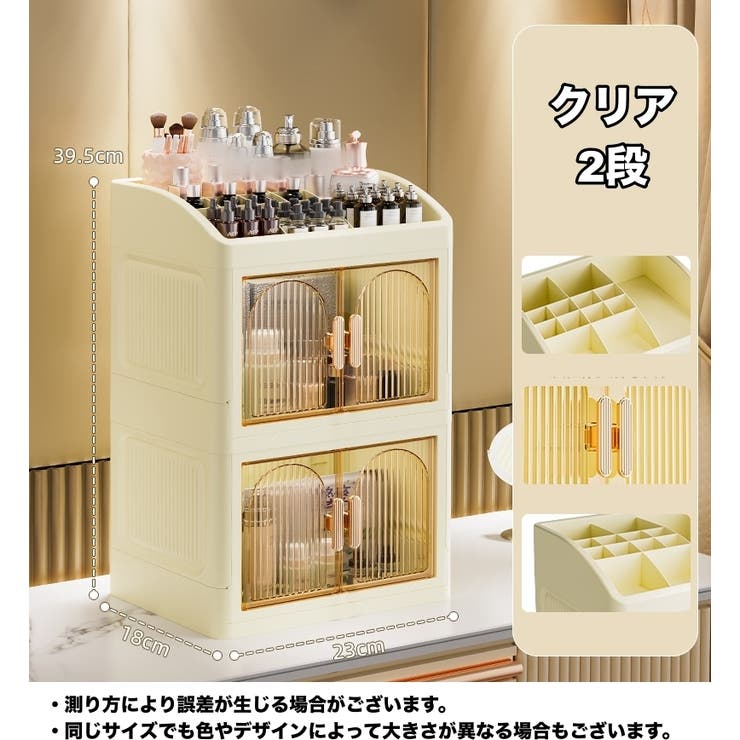 メイクボックス 1段 2段 | PlusNao | 詳細画像19 