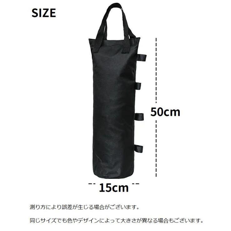 ウエイトバッグ テント設営 タープ | PlusNao | 詳細画像7 