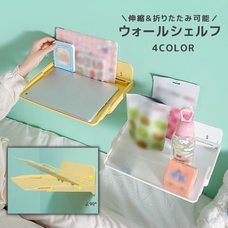 ウォールシェルフ 壁掛け棚 伸縮可能 | PlusNao | 詳細画像1 