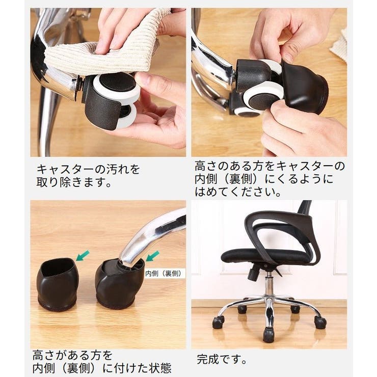 椅子脚カバー キャスターストッパー 5個セット | PlusNao | 詳細画像10 