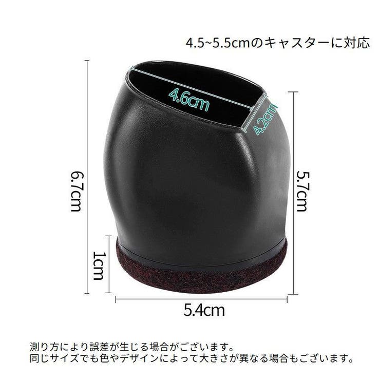 椅子脚カバー キャスターストッパー 5個セット | PlusNao | 詳細画像12 