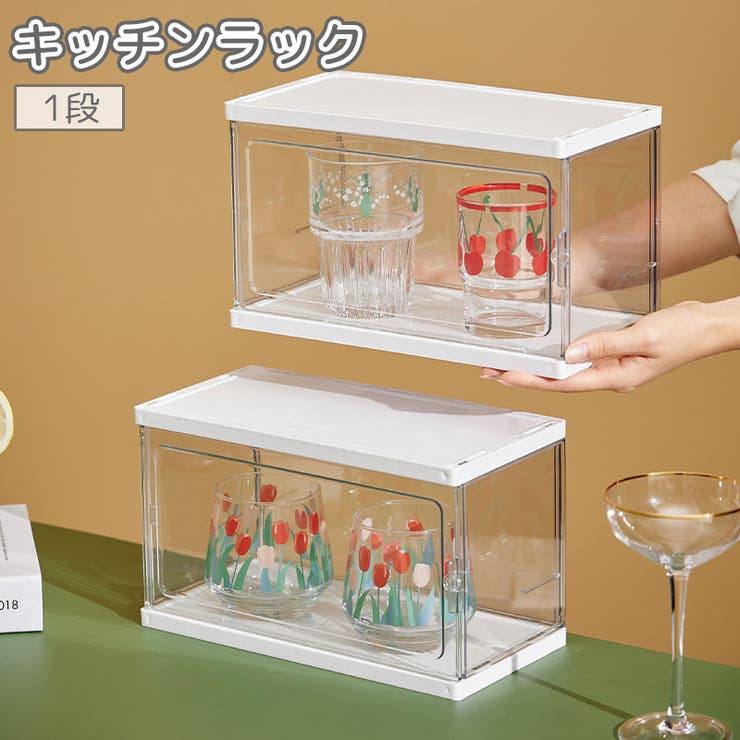 キッチンラック 食器棚 収納ラック | PlusNao | 詳細画像1 