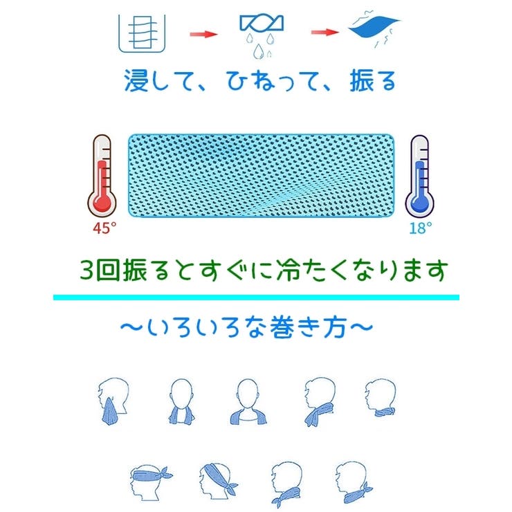 冷感タオル 冷却タオル ひんやりタオル | PlusNao | 詳細画像15 
