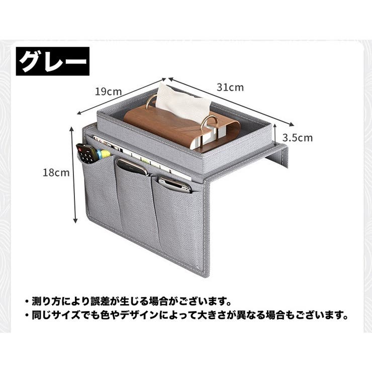 サイドポケット サイドテーブル ソファサイド | PlusNao | 詳細画像8 