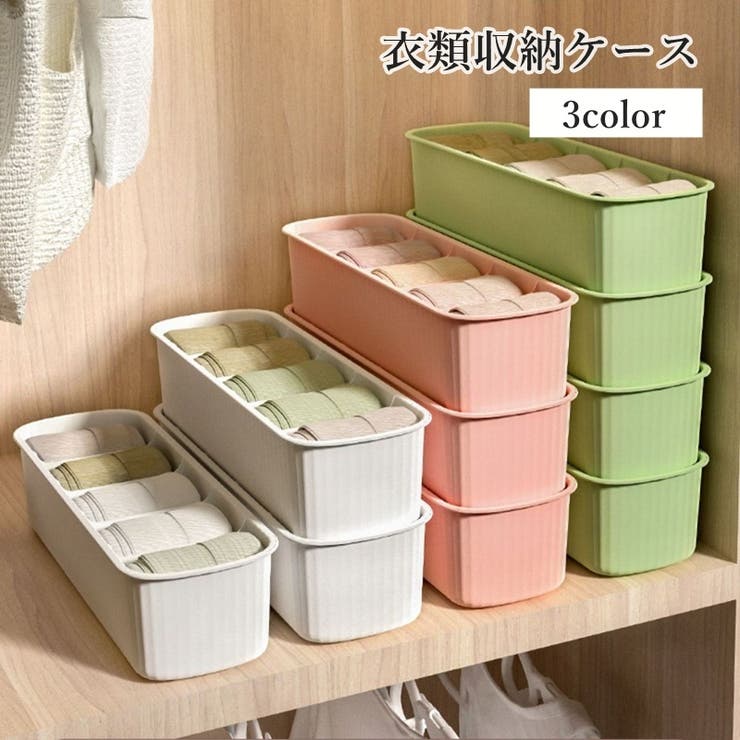 衣類収納ケース 5マス 仕切りボックス | PlusNao | 詳細画像1 