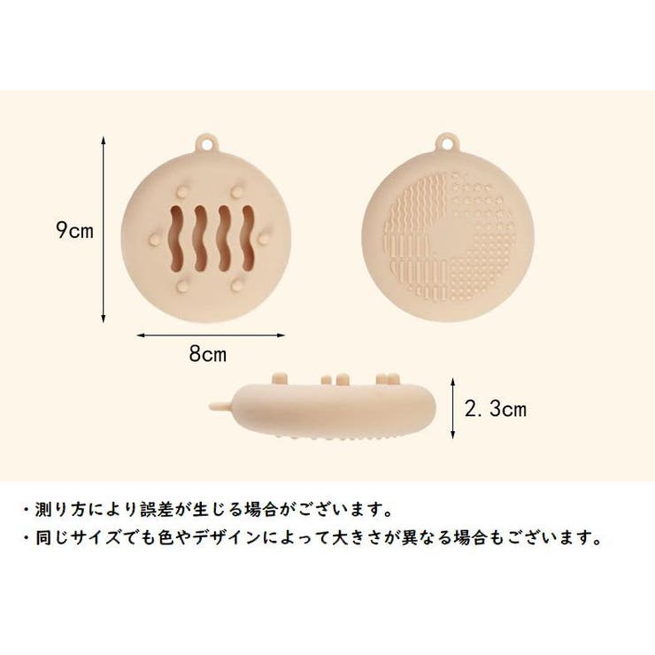 メイクスポンジケース パフケース メイクブラシクリーナー | PlusNao | 詳細画像12 