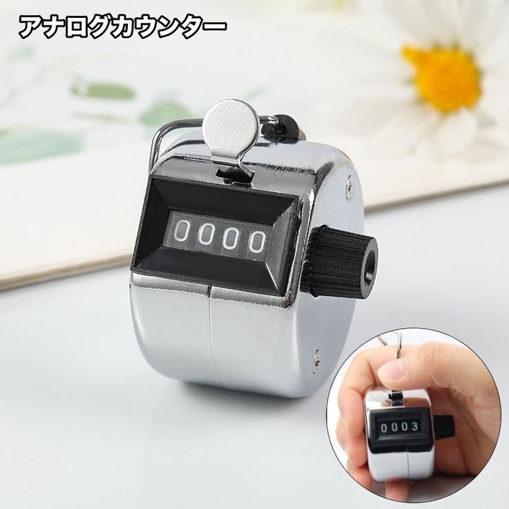 アナログカウンター 4桁 数取り器[品番：FQ000237464]｜PlusNao