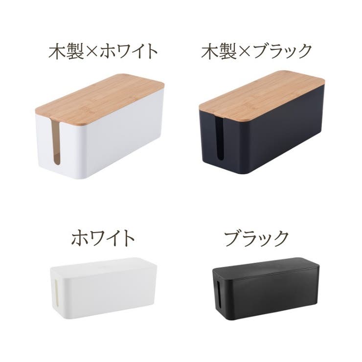 ケーブルボックス コンセントボックス ケーブル収納 | PlusNao | 詳細画像18 