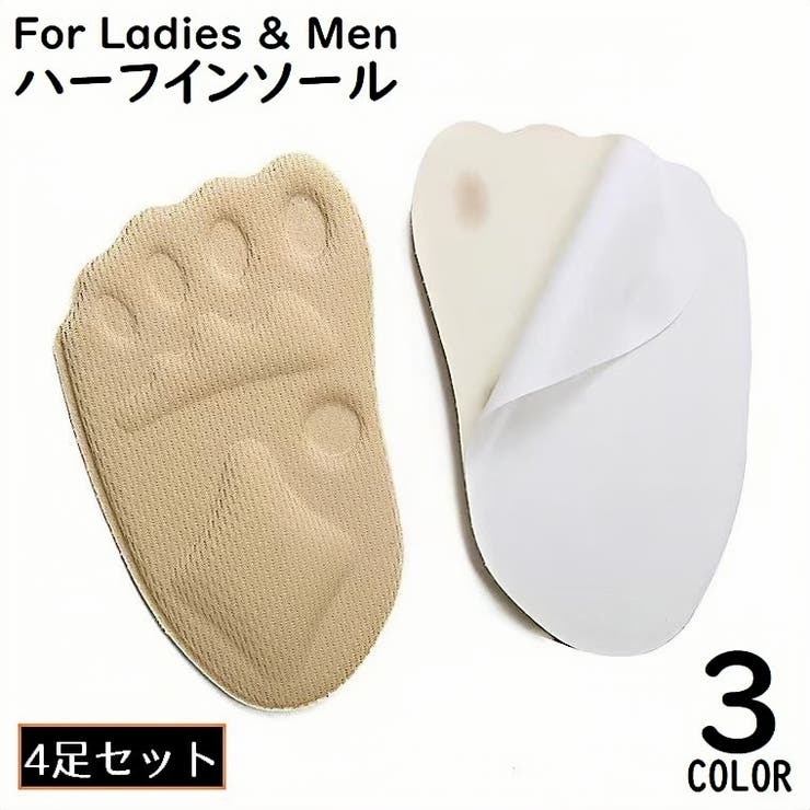 ハーフインソール 4足 中敷き | PlusNao | 詳細画像1 