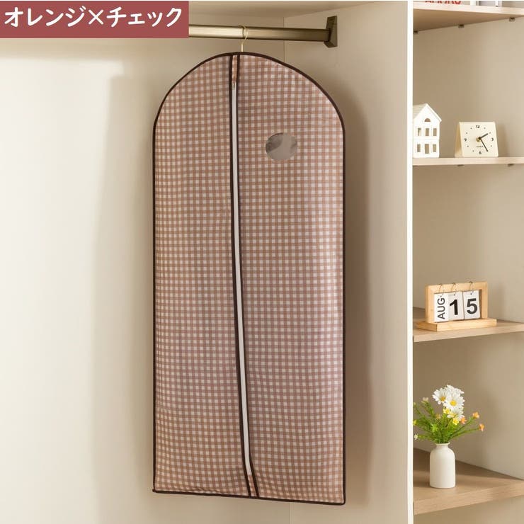 衣類カバー 洋服カバー 衣類収納カバー | PlusNao | 詳細画像16 