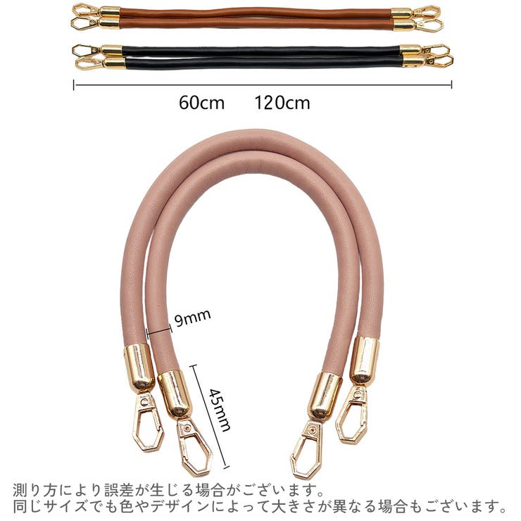 バッグストラップ 1本 60cm | PlusNao | 詳細画像17 