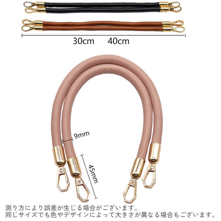 バッグストラップ 1本 30cm | PlusNao | 詳細画像18 