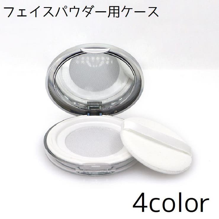 フェイスパウダー用ケース 詰め替え 容器 | PlusNao | 詳細画像1 