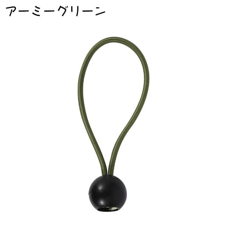 バンジーコード 玉付き ボール付き | PlusNao | 詳細画像15 