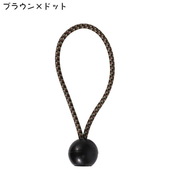 バンジーコード 玉付き ボール付き | PlusNao | 詳細画像18 