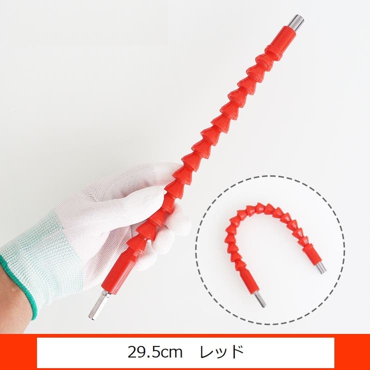 フレキシブルシャフト フレキシブルドライバー 電動ドリル | PlusNao | 詳細画像14 